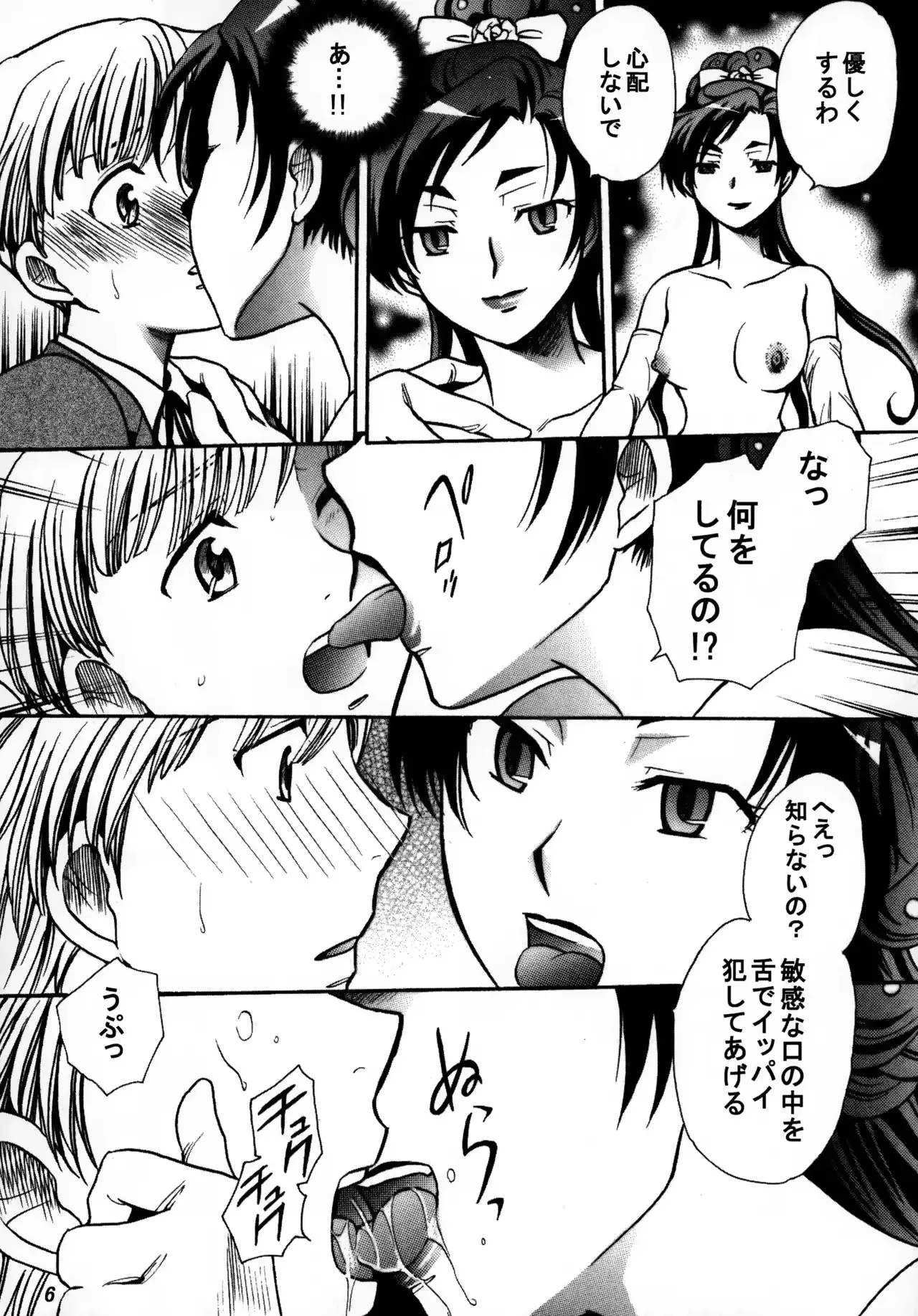 웹툰 이미지 5