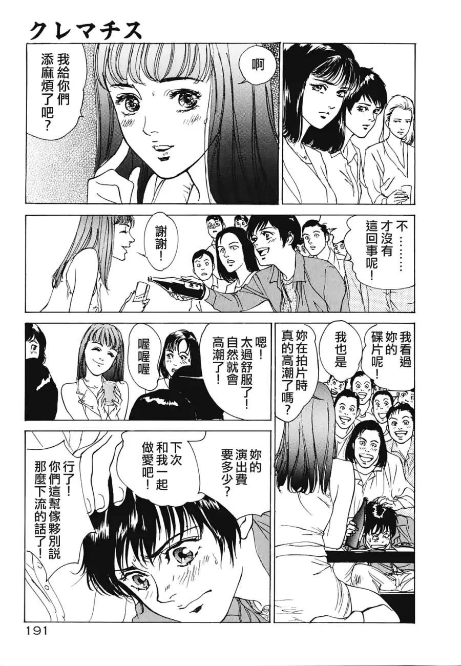 웹툰 이미지 191