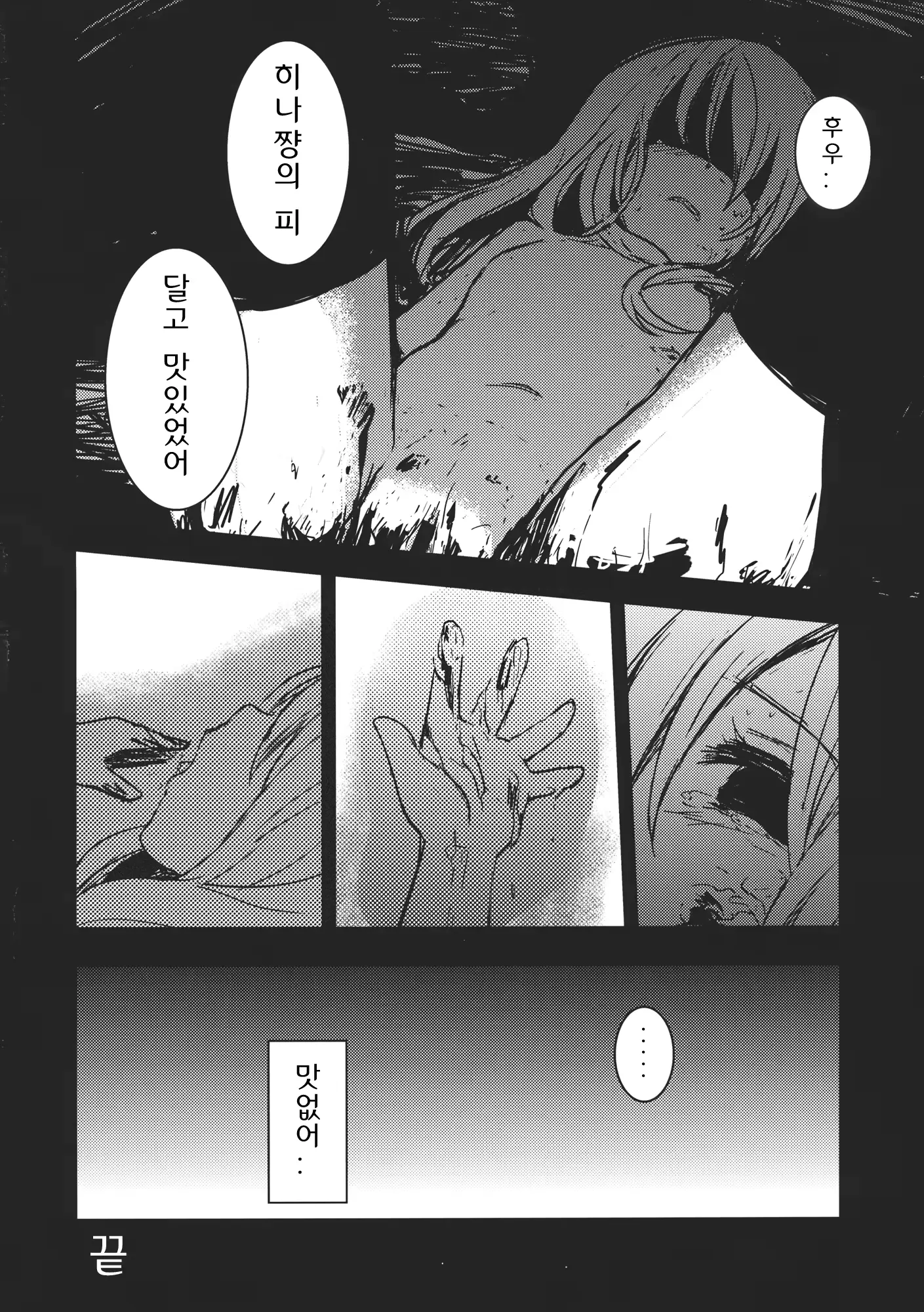 웹툰 이미지 43