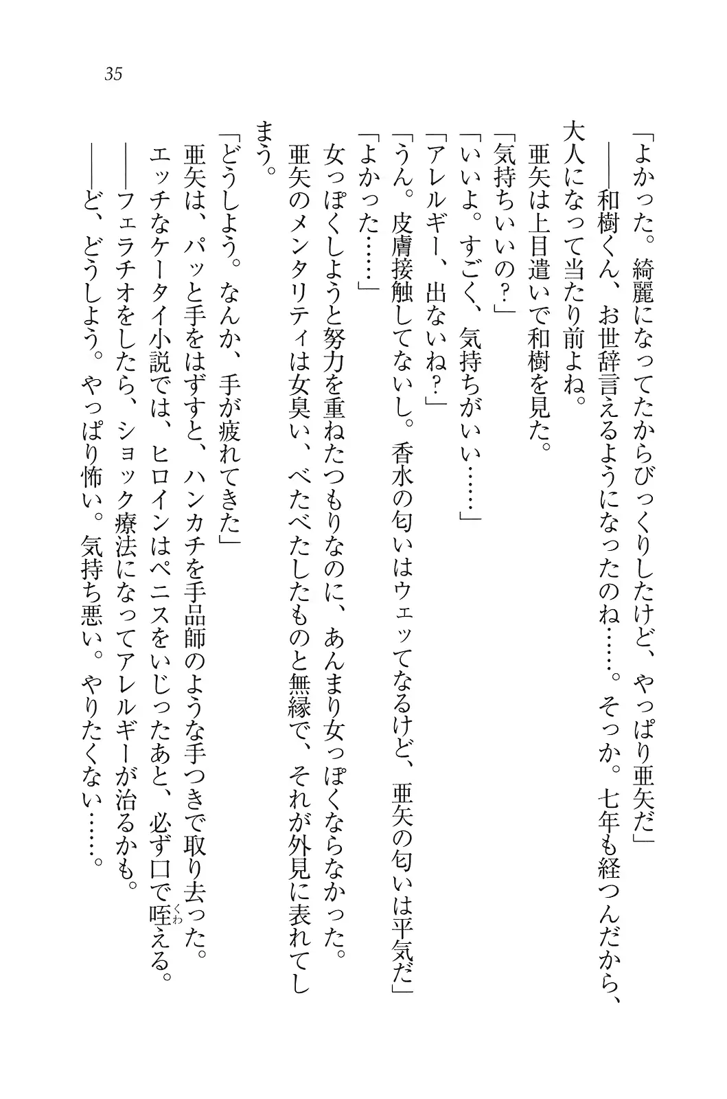 웹툰 이미지 35