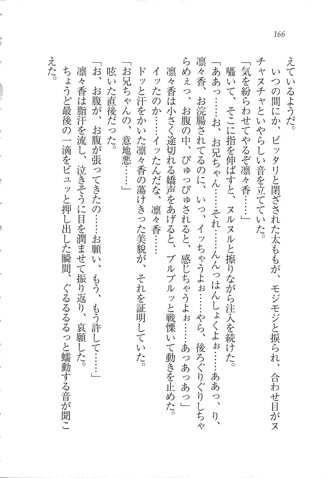 웹툰 이미지 167