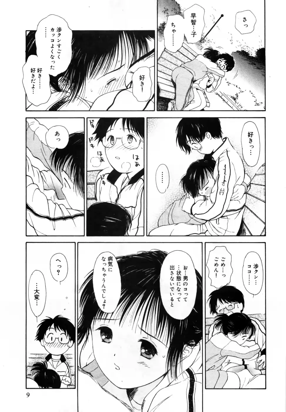웹툰 이미지 12