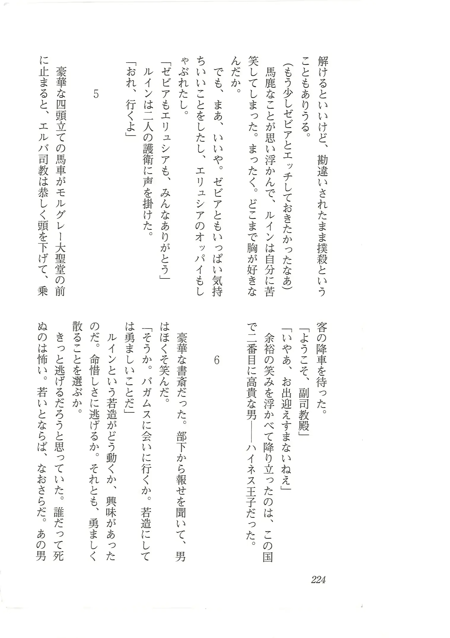 웹툰 이미지 217