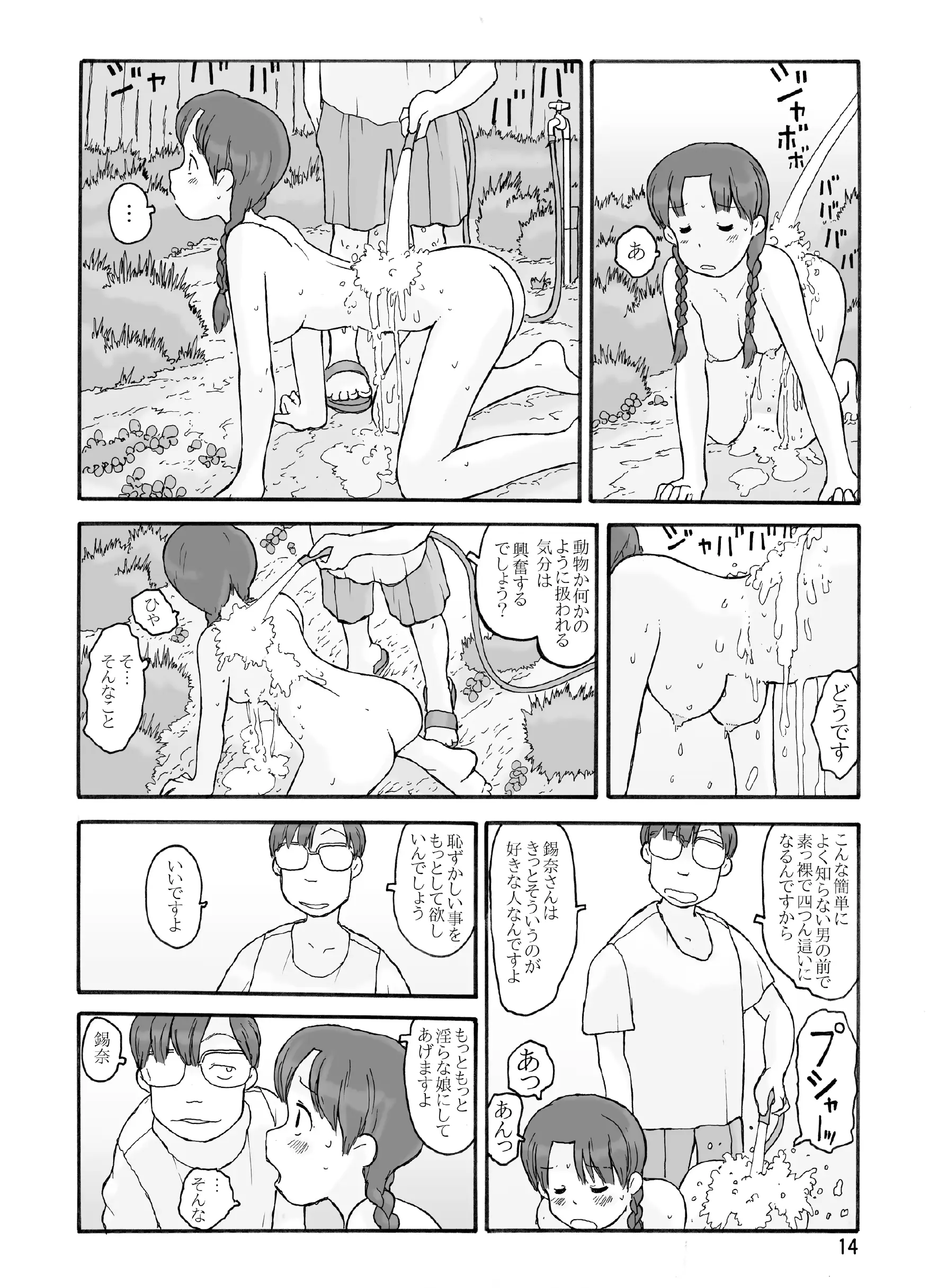 웹툰 이미지 12