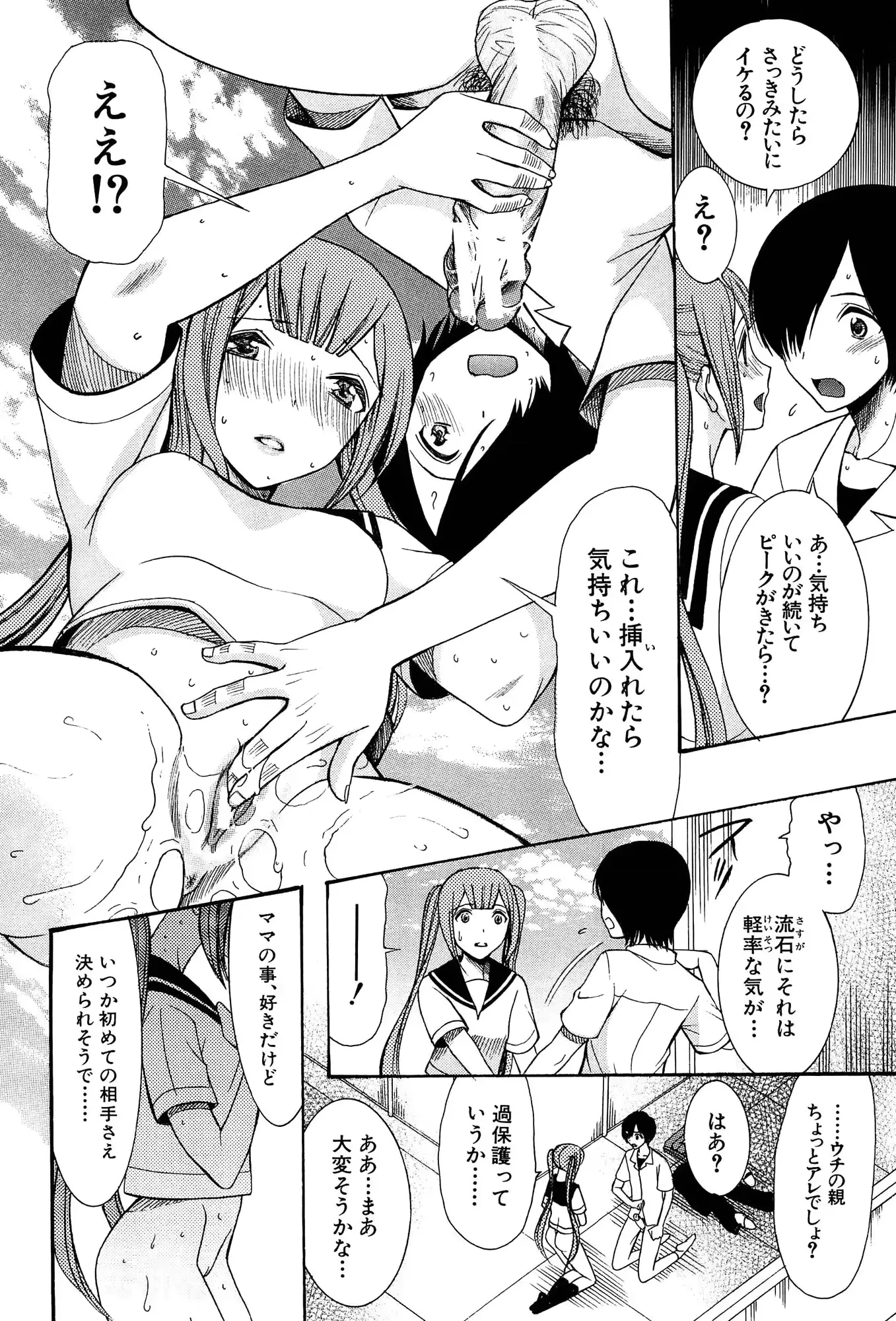 웹툰 이미지 157