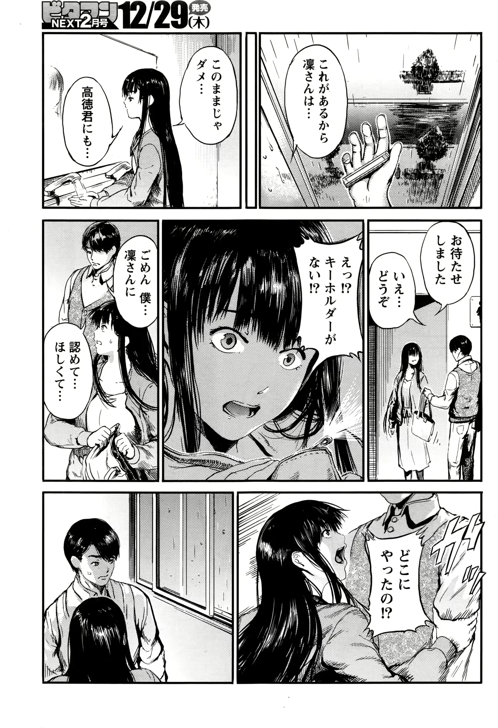 웹툰 이미지 63