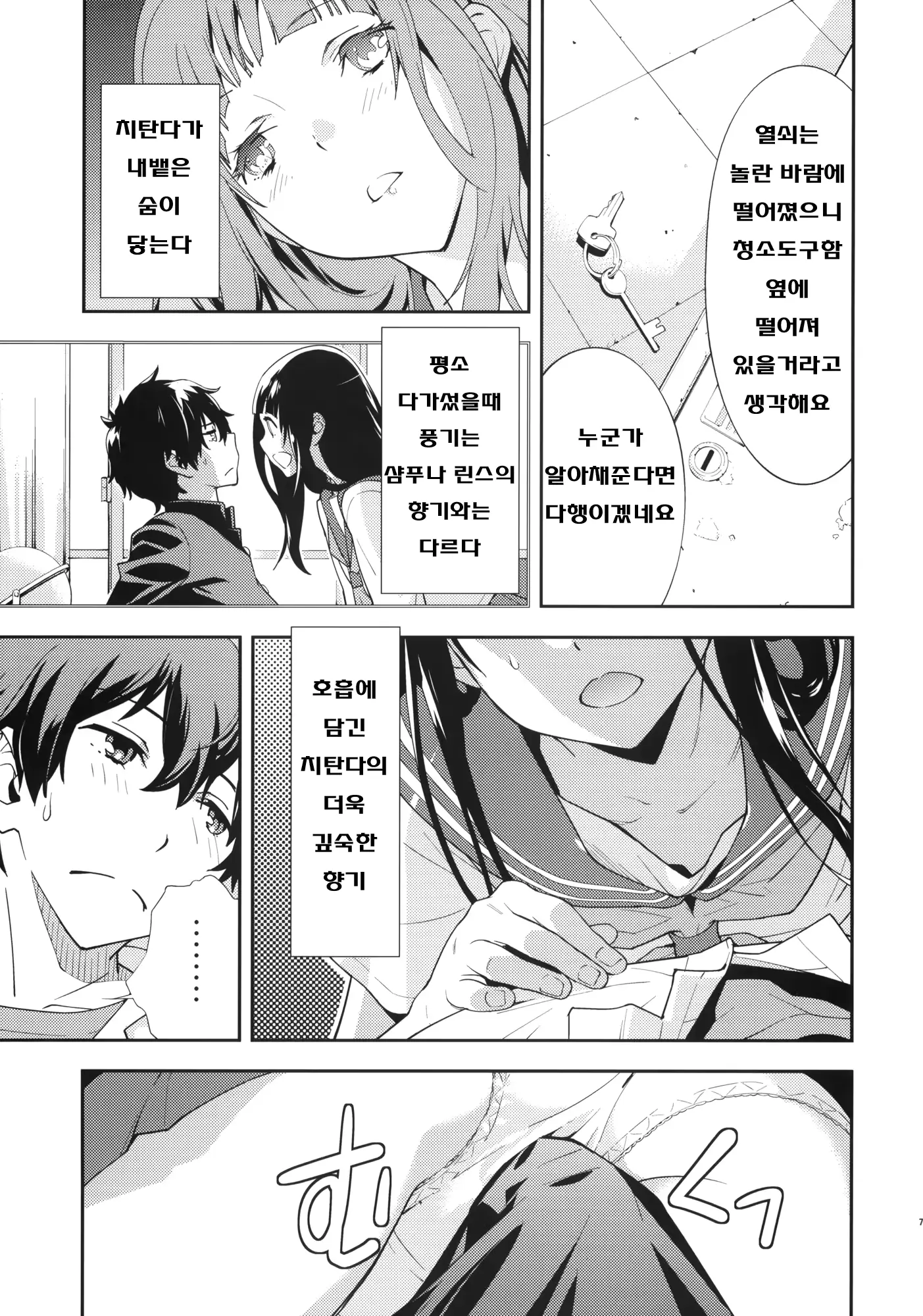 웹툰 이미지 7