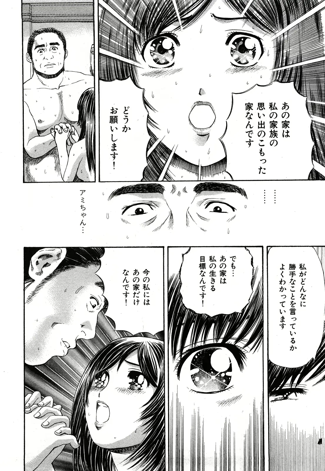 웹툰 이미지 144