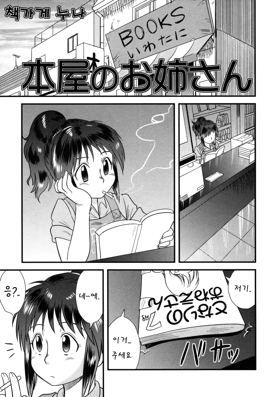 웹툰 이미지 27