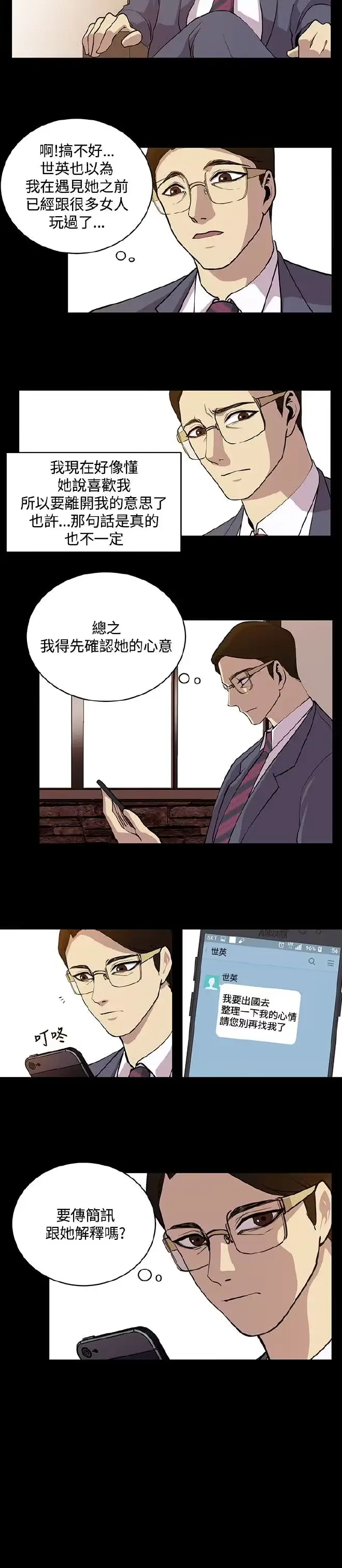 웹툰 이미지 419