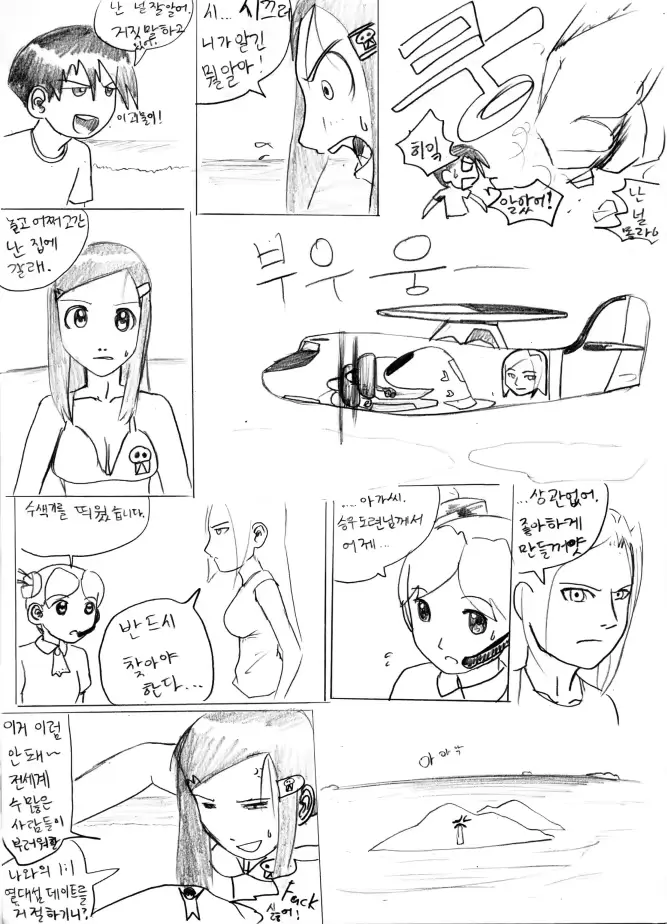 웹툰 이미지 153