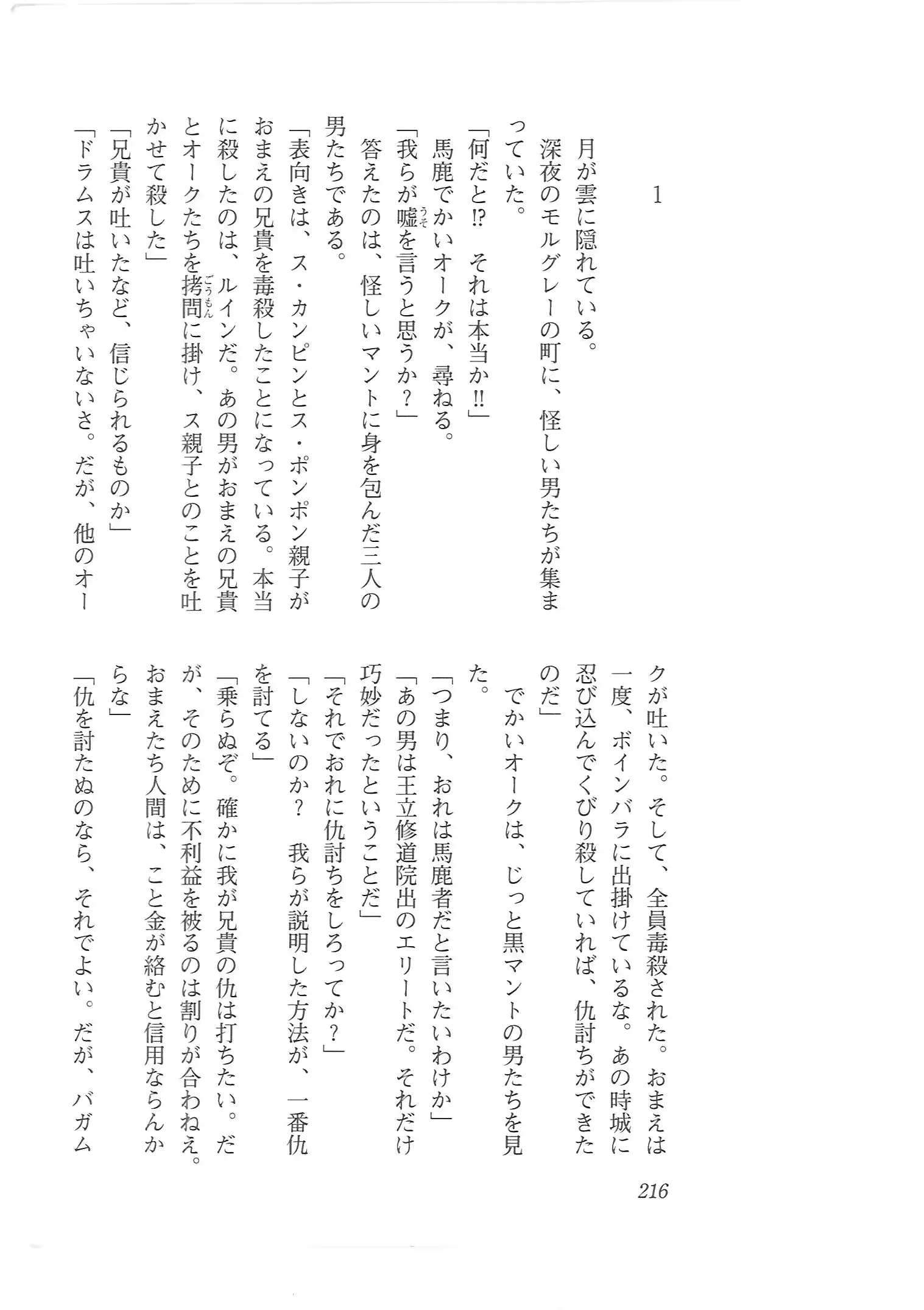 웹툰 이미지 207