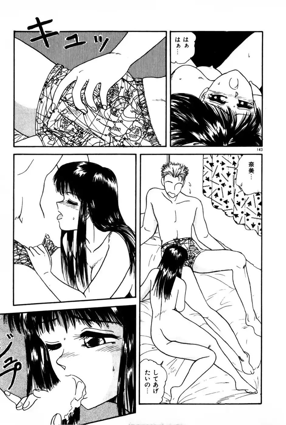 웹툰 이미지 144