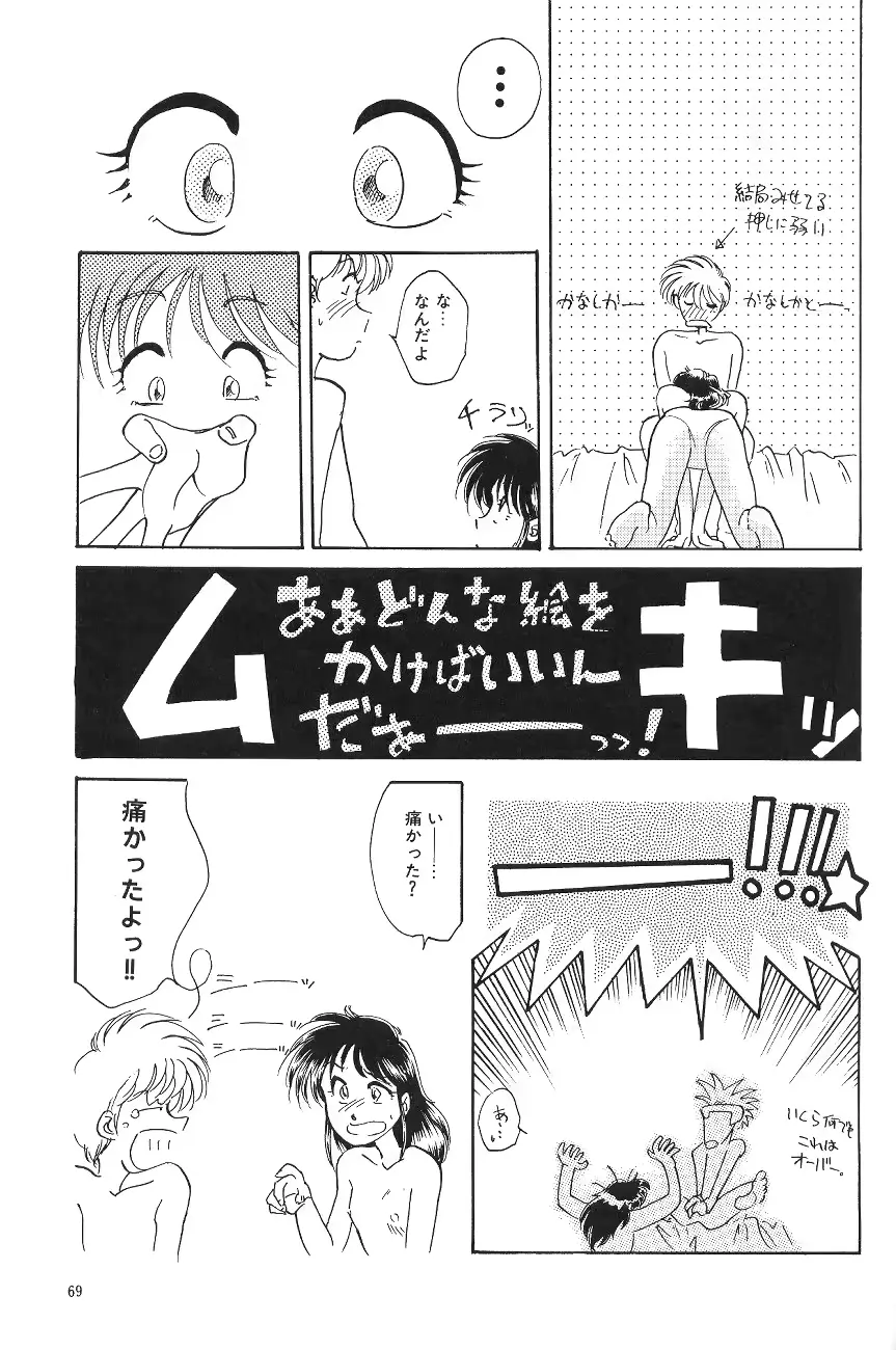 웹툰 이미지 70