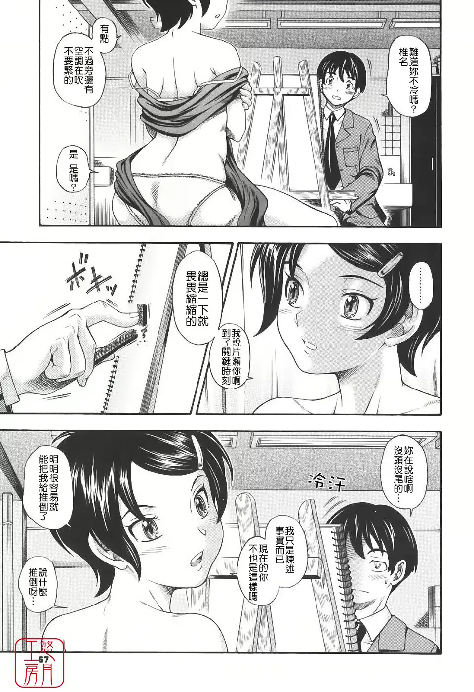 웹툰 이미지 66