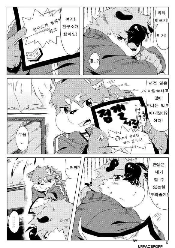 웹툰 이미지 32