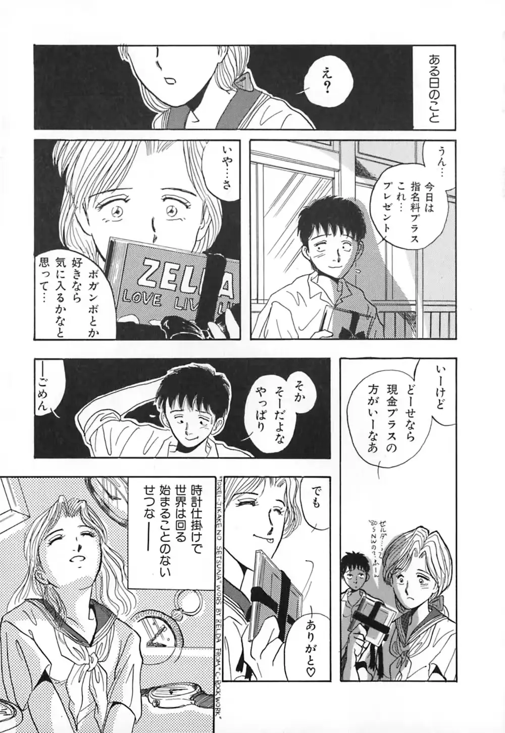 웹툰 이미지 95