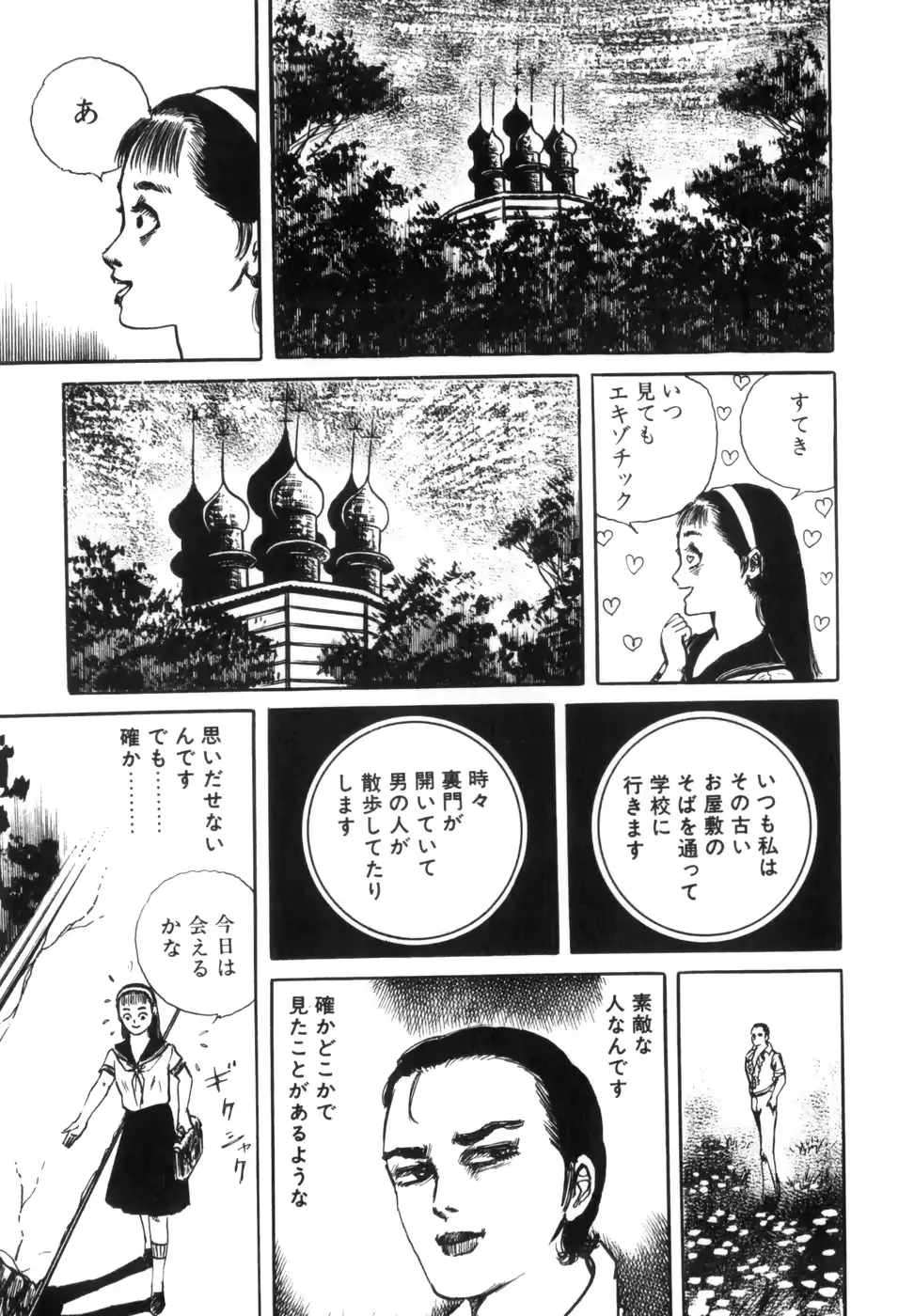 웹툰 이미지 194