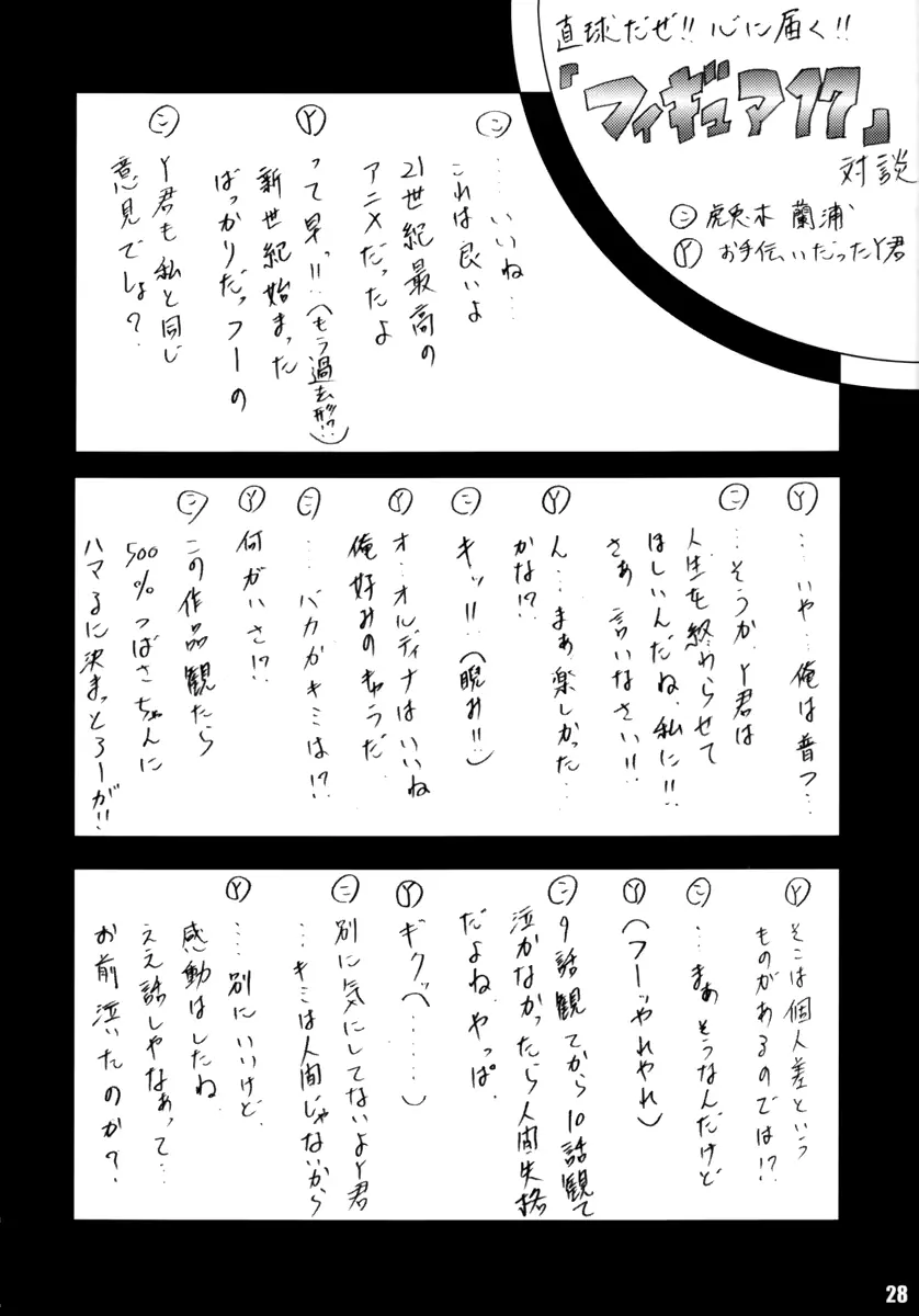 웹툰 이미지 26