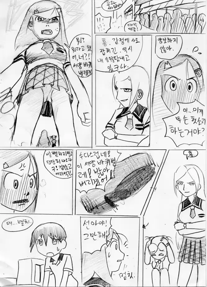웹툰 이미지 108