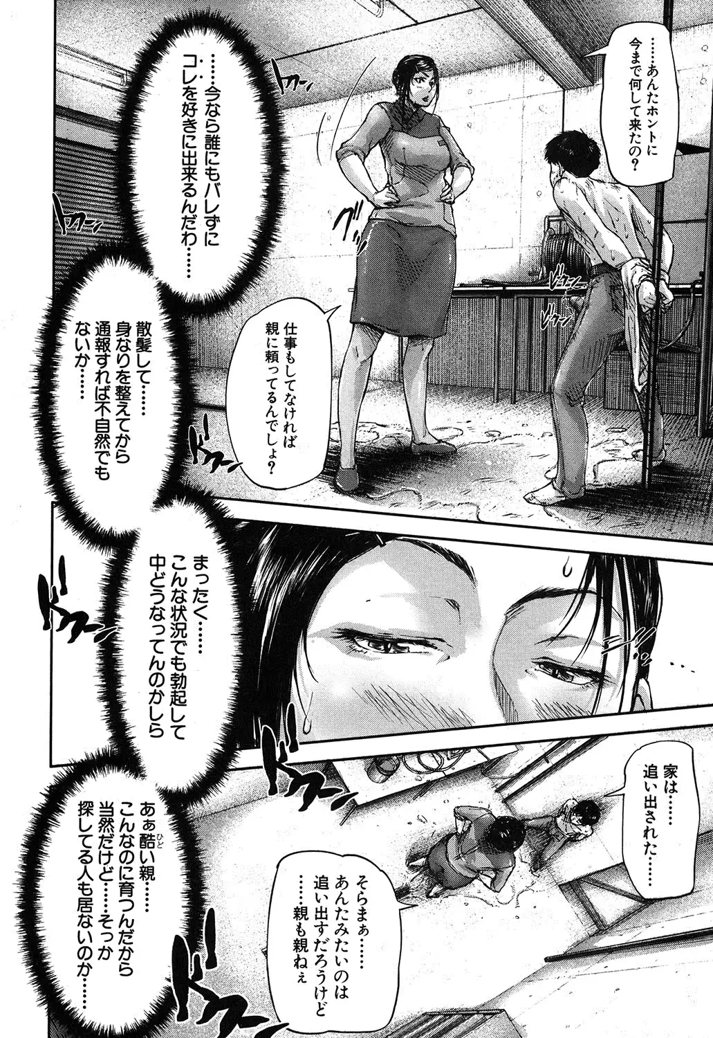 웹툰 이미지 266