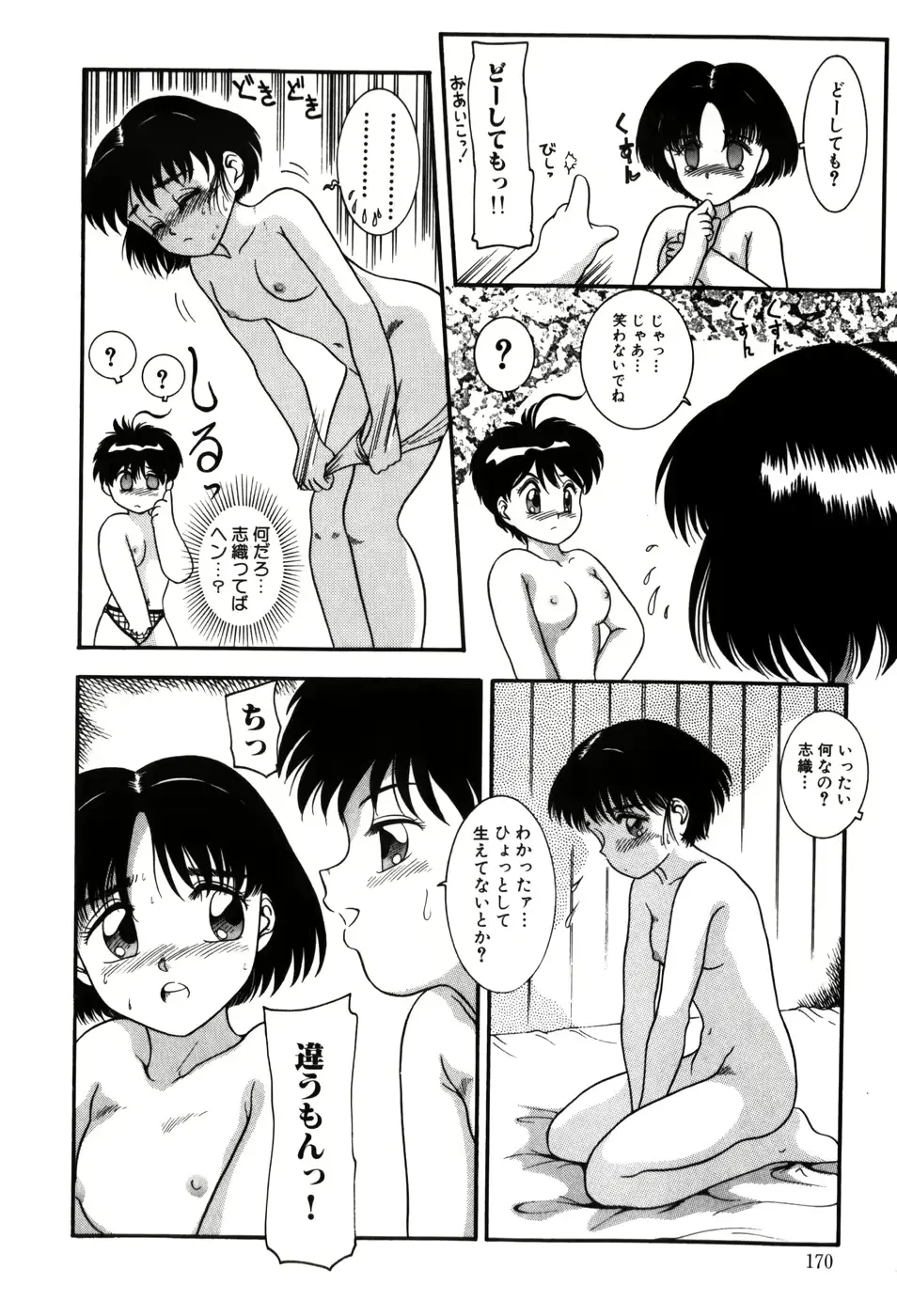웹툰 이미지 169