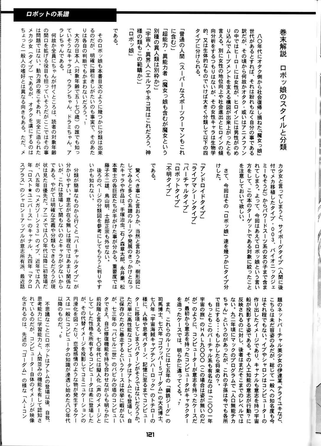 웹툰 이미지 120