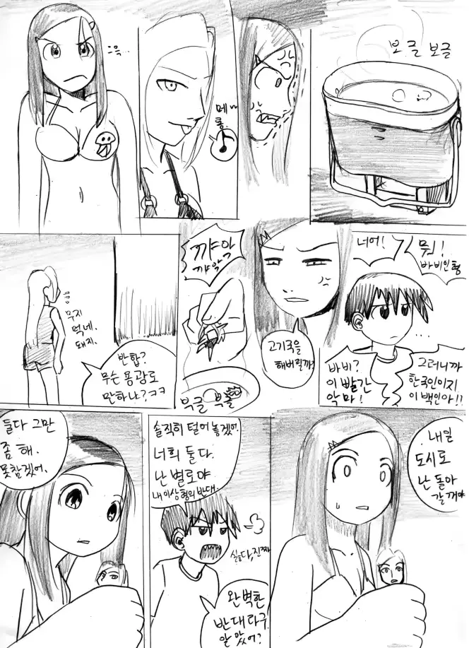 웹툰 이미지 148