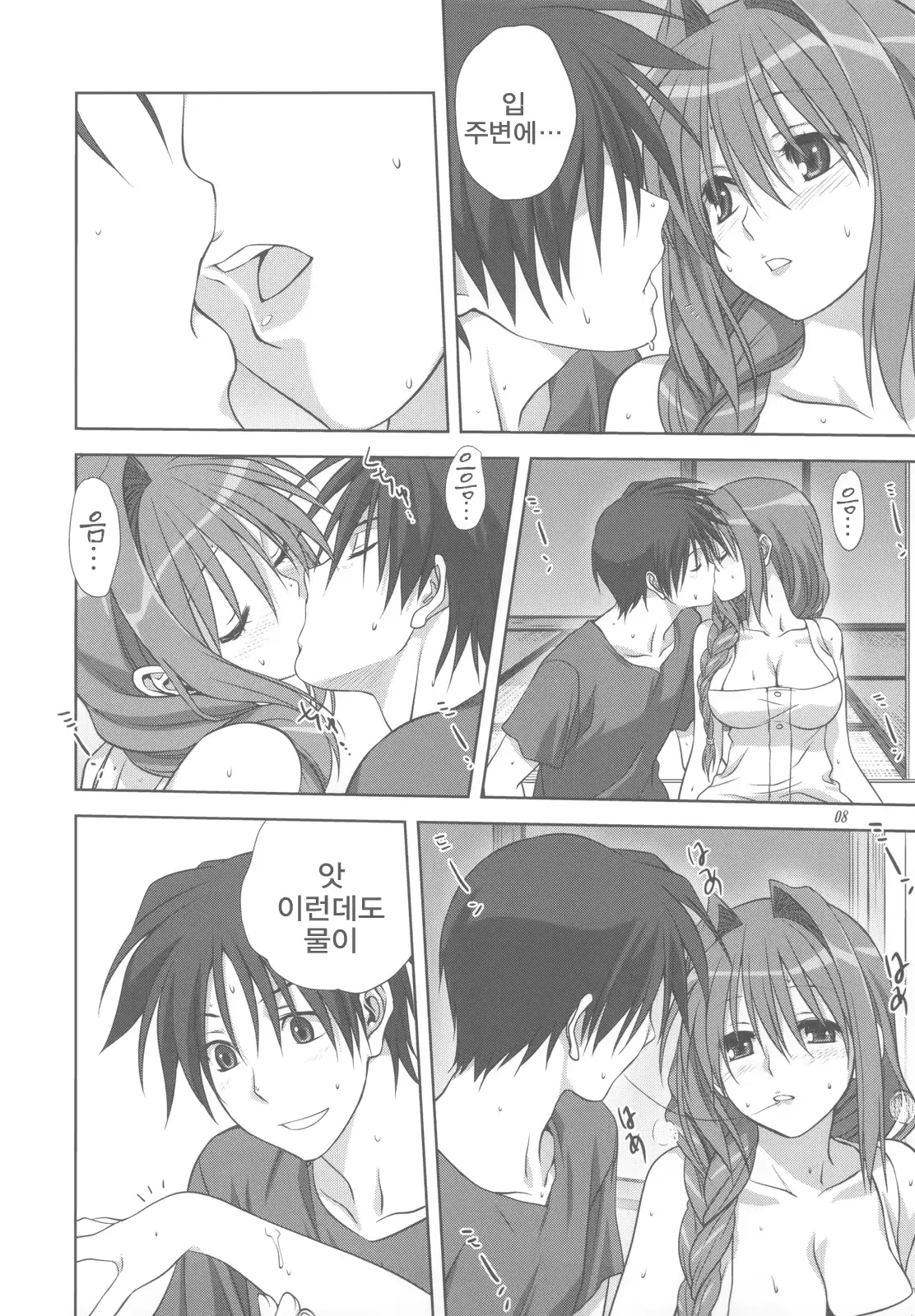 웹툰 이미지 6