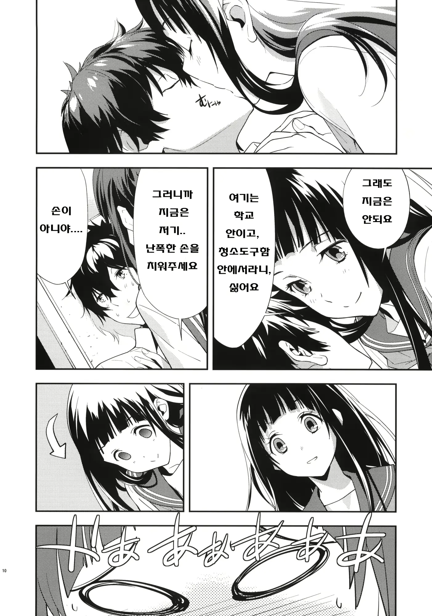 웹툰 이미지 10