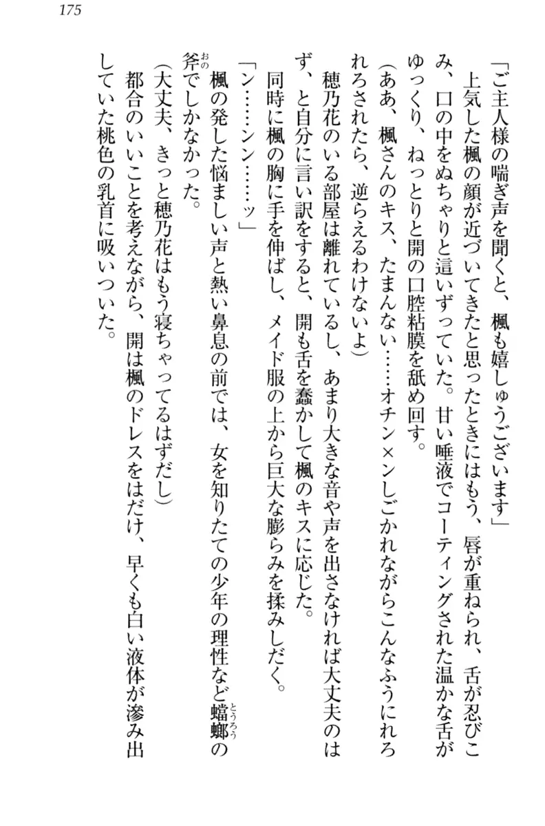 웹툰 이미지 184