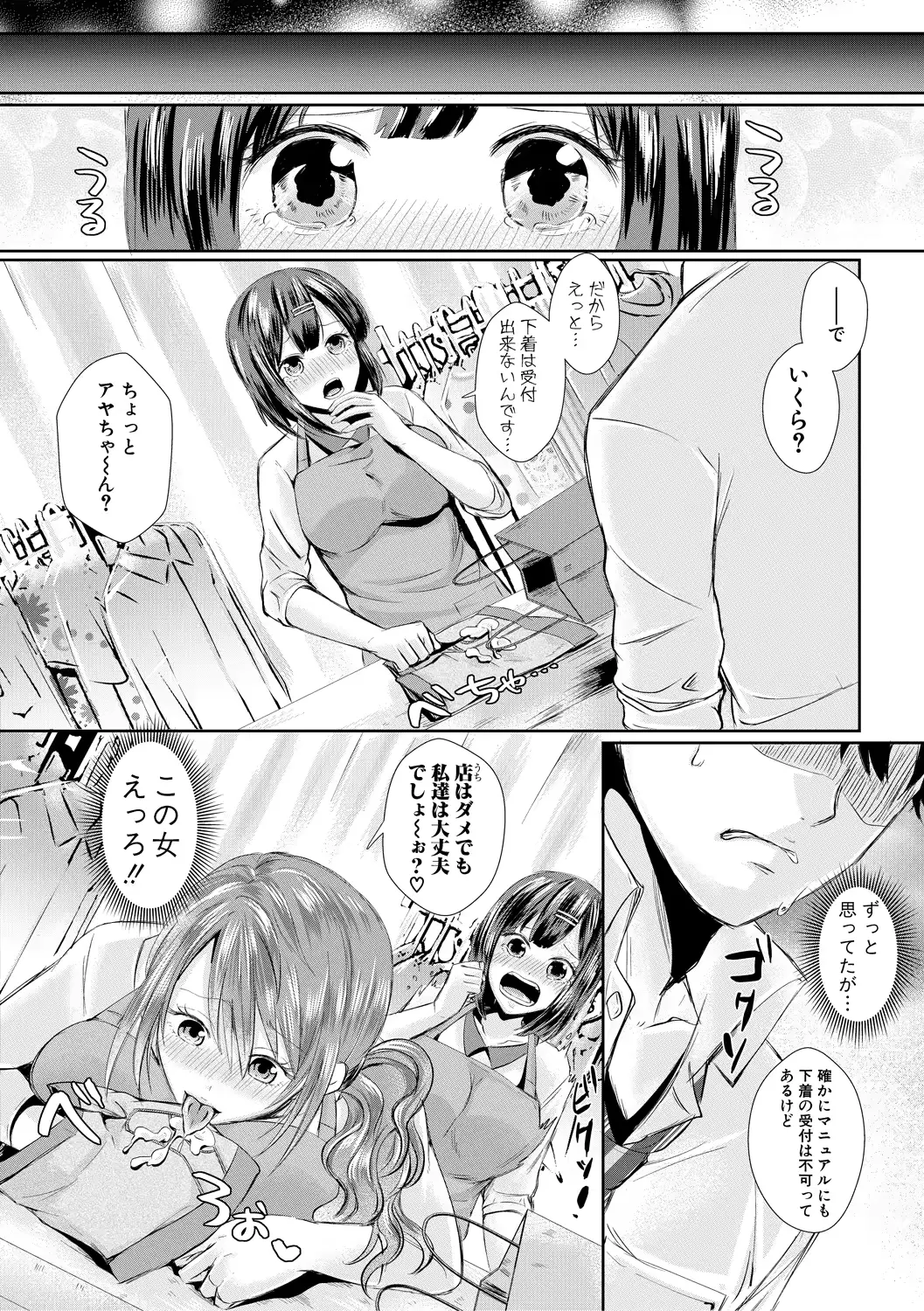 웹툰 이미지 377