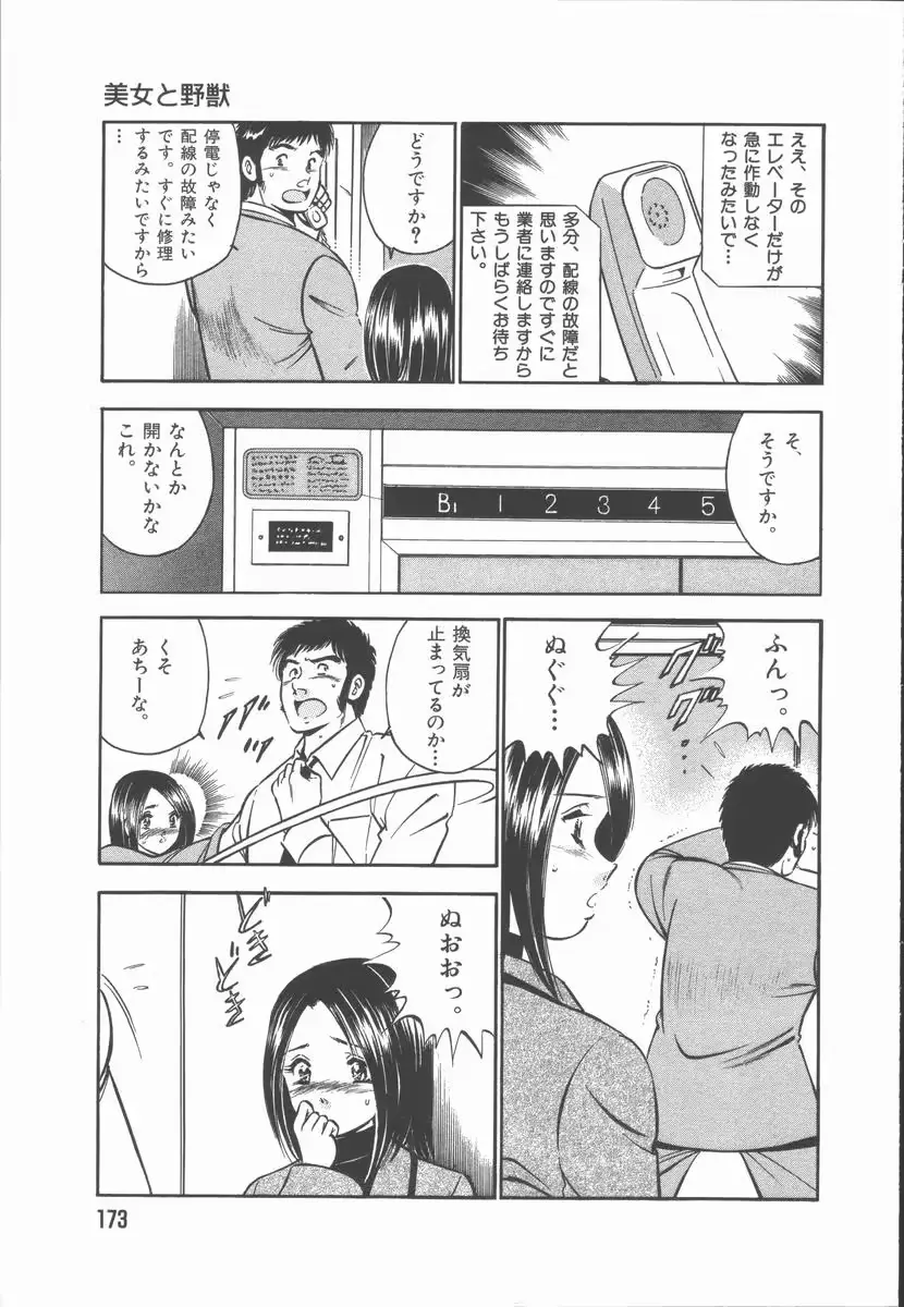 웹툰 이미지 174