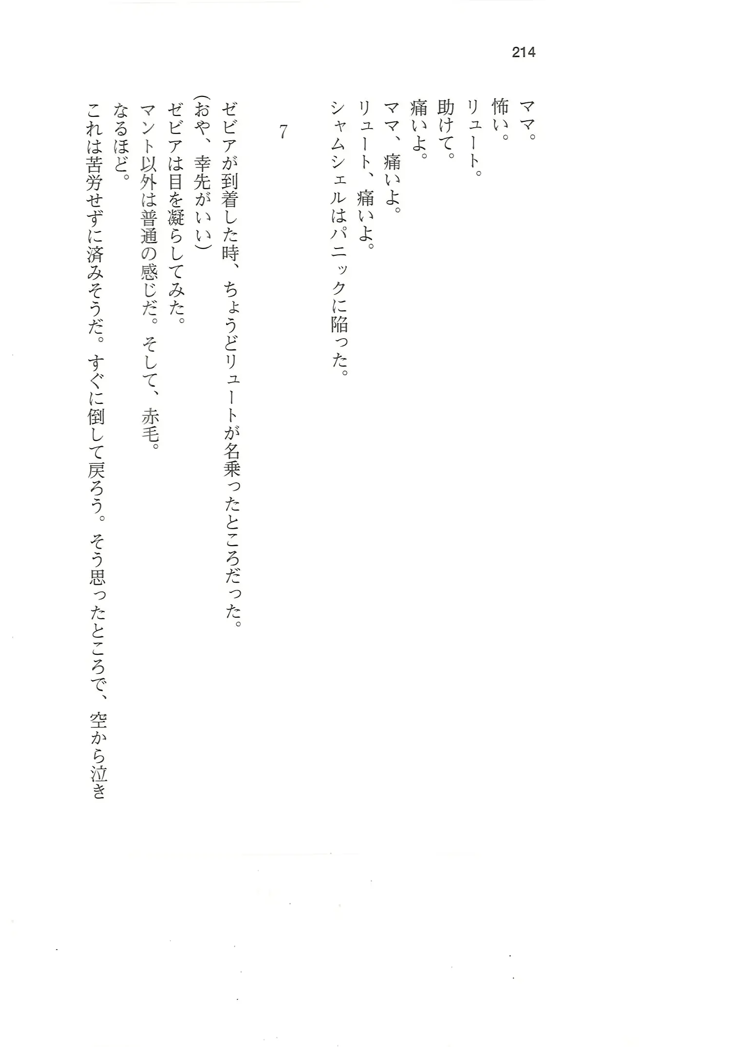 웹툰 이미지 212