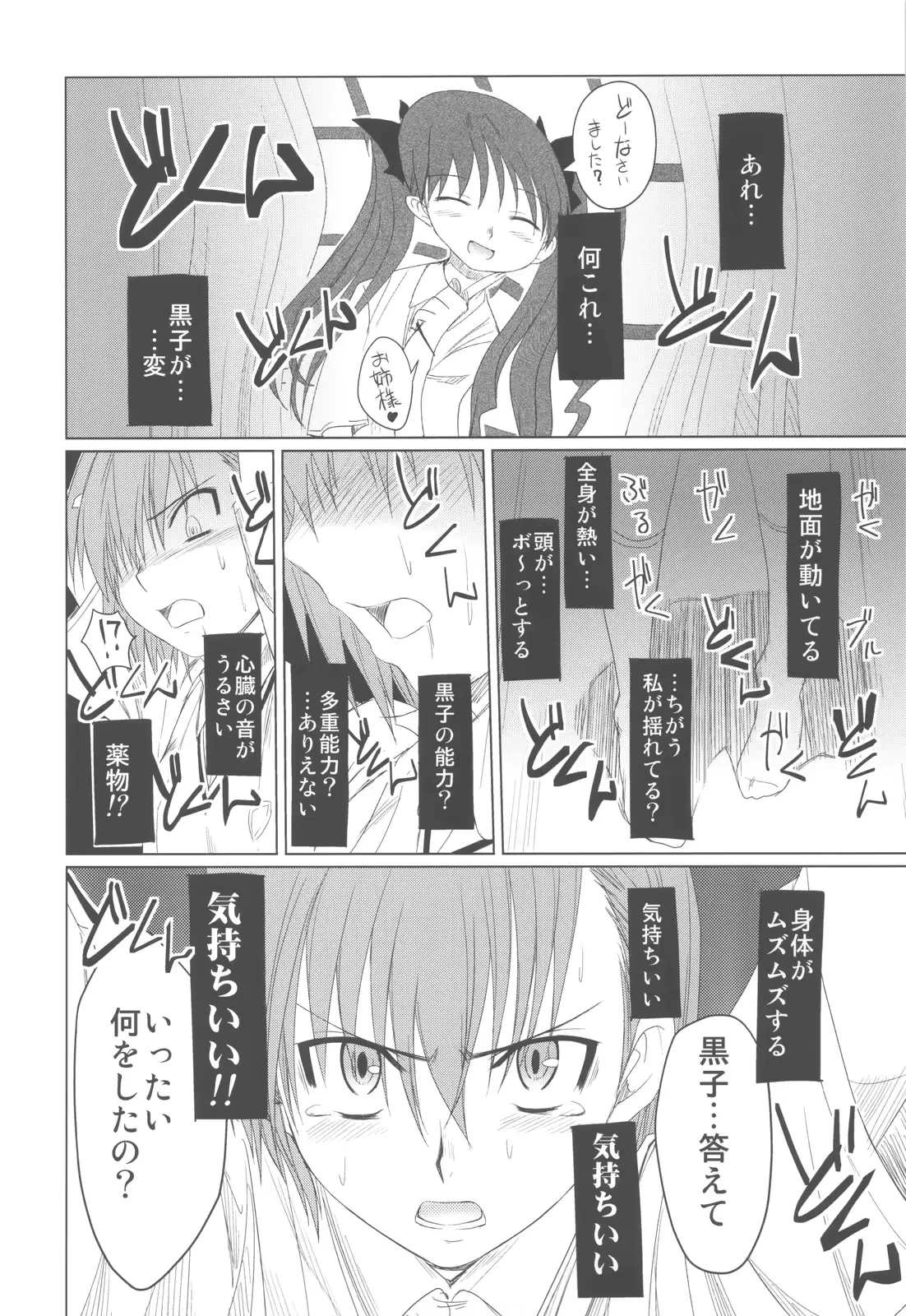 웹툰 이미지 7