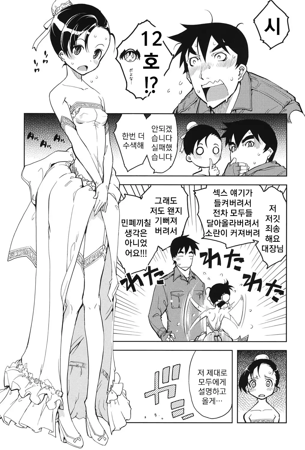 웹툰 이미지 157
