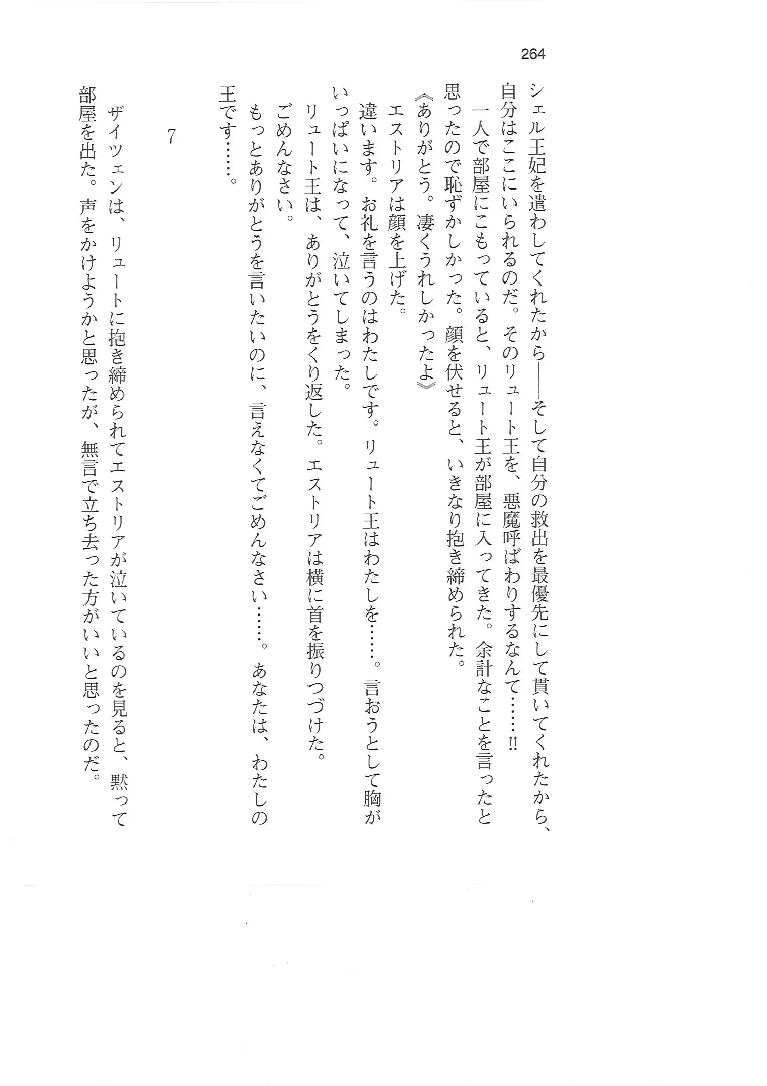 웹툰 이미지 262
