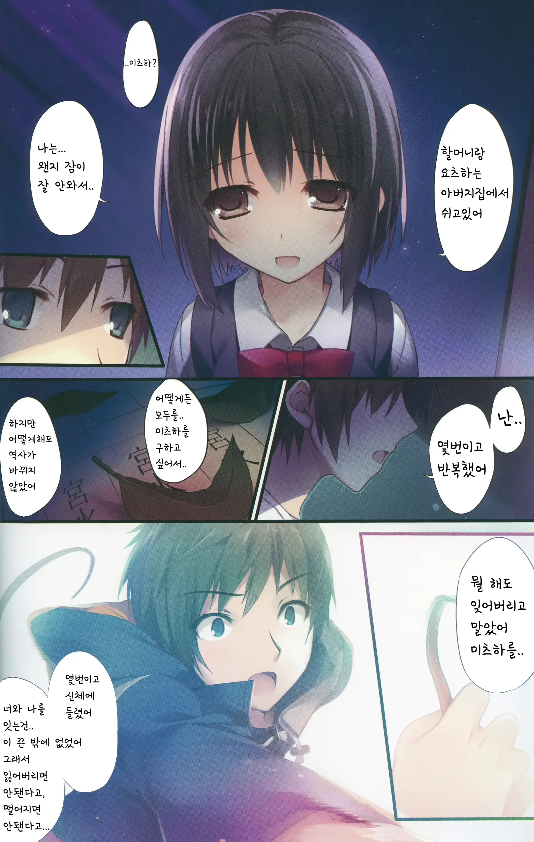 웹툰 이미지 11