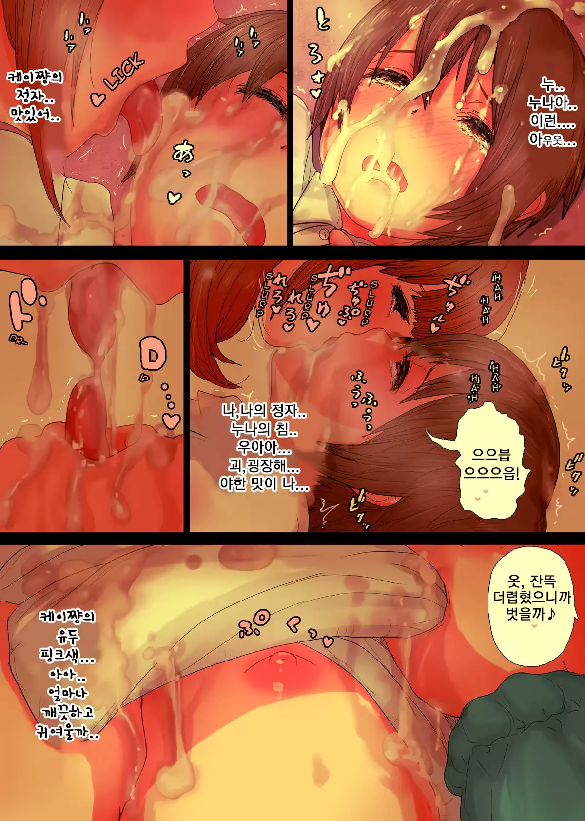 웹툰 이미지 13