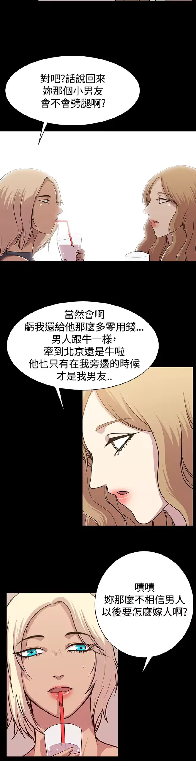 웹툰 이미지 214