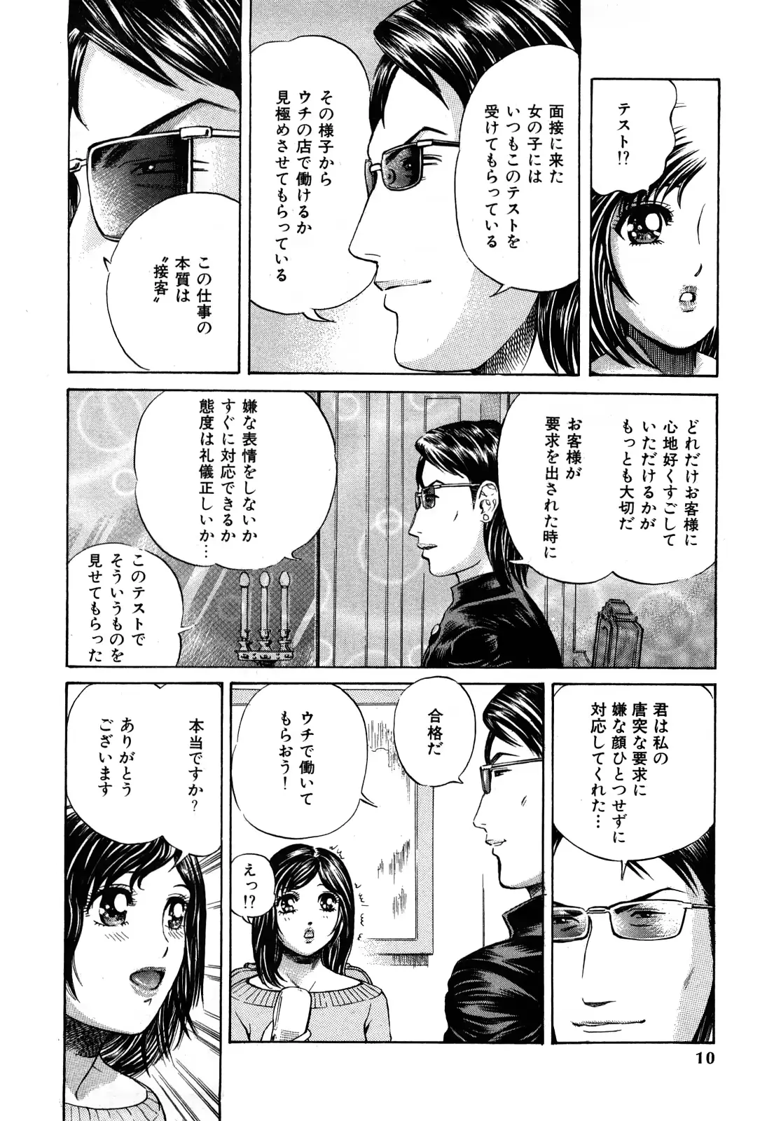 웹툰 이미지 10