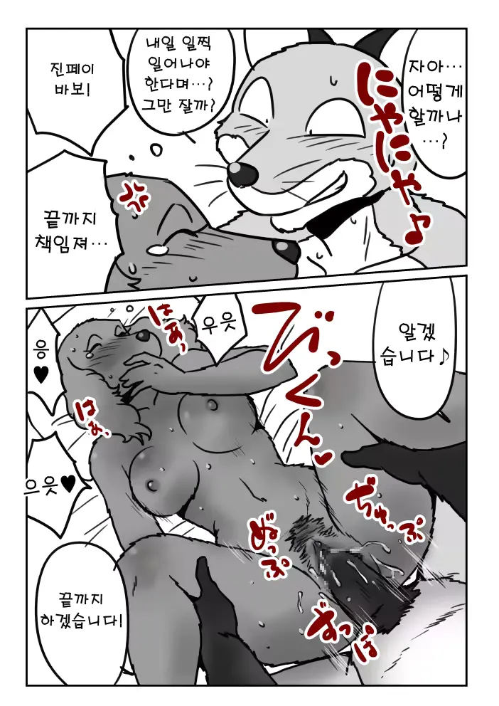 웹툰 이미지 7
