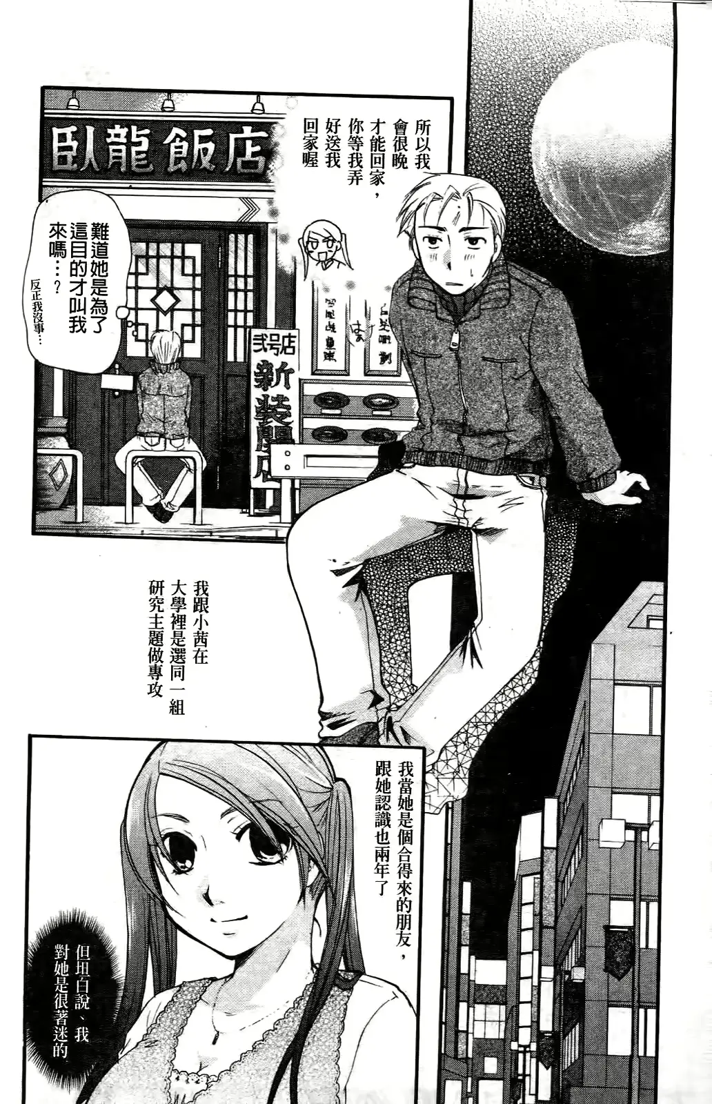 웹툰 이미지 198