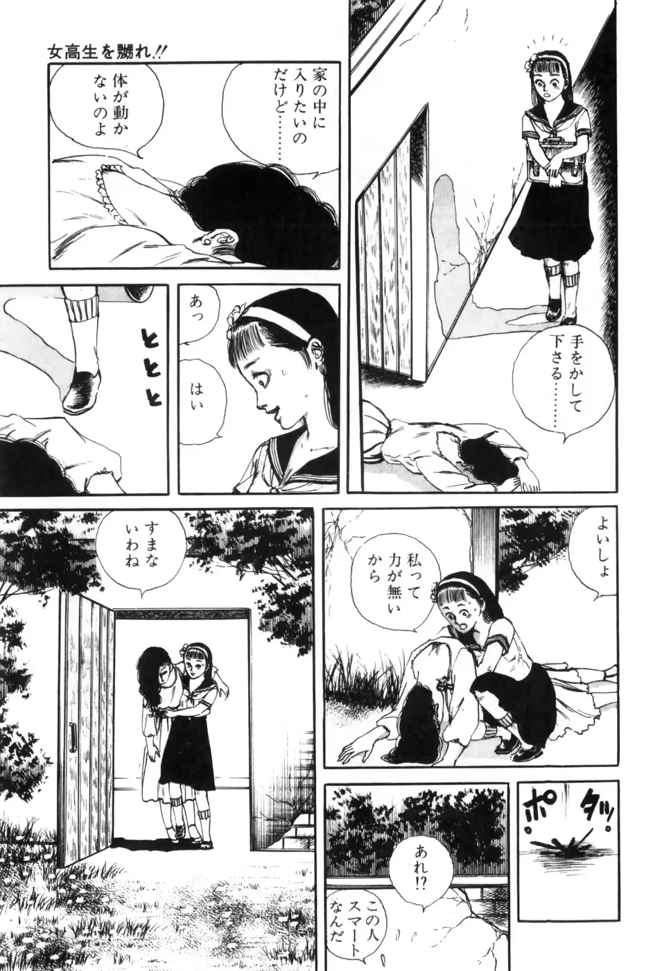 웹툰 이미지 196