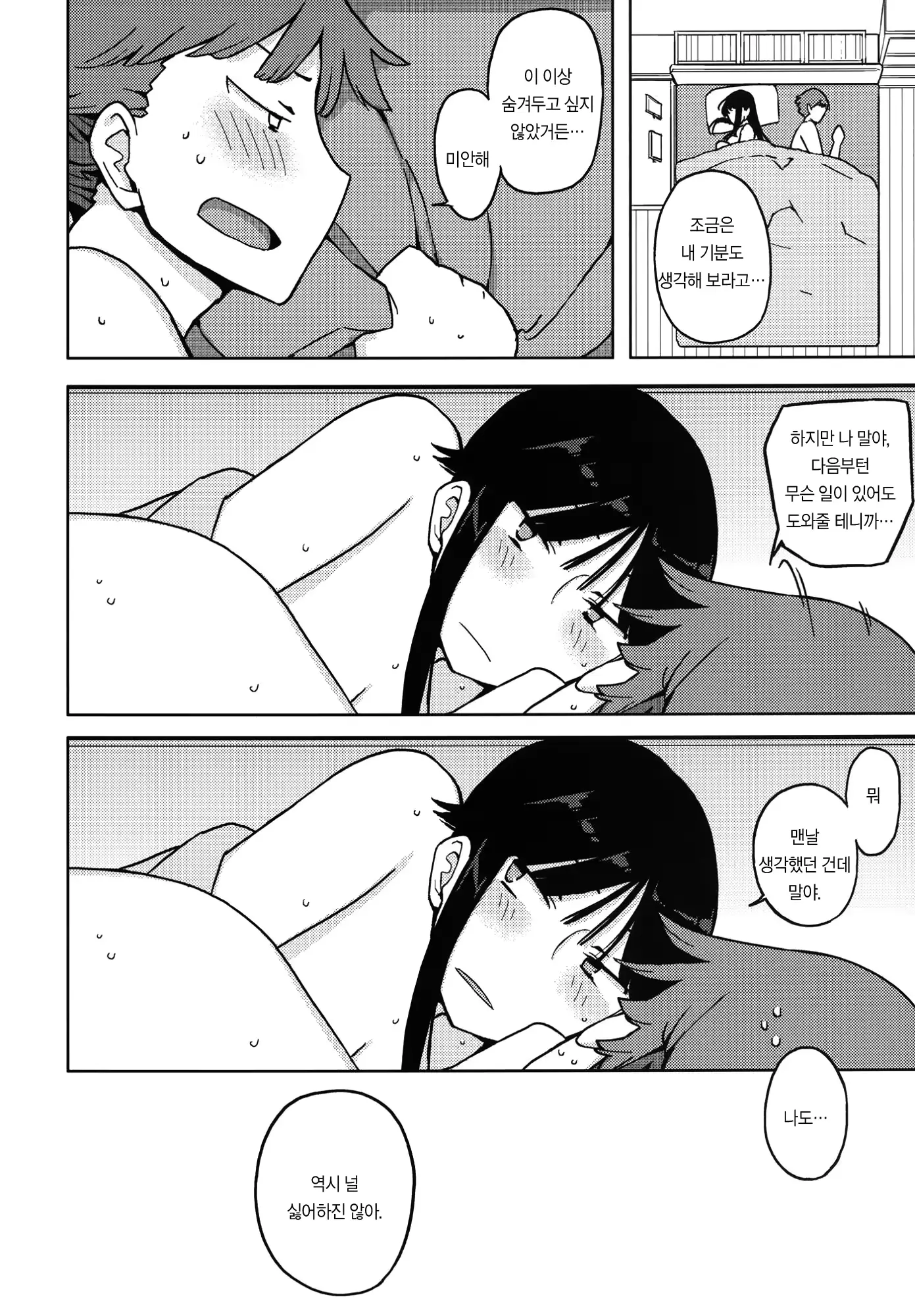 웹툰 이미지 35