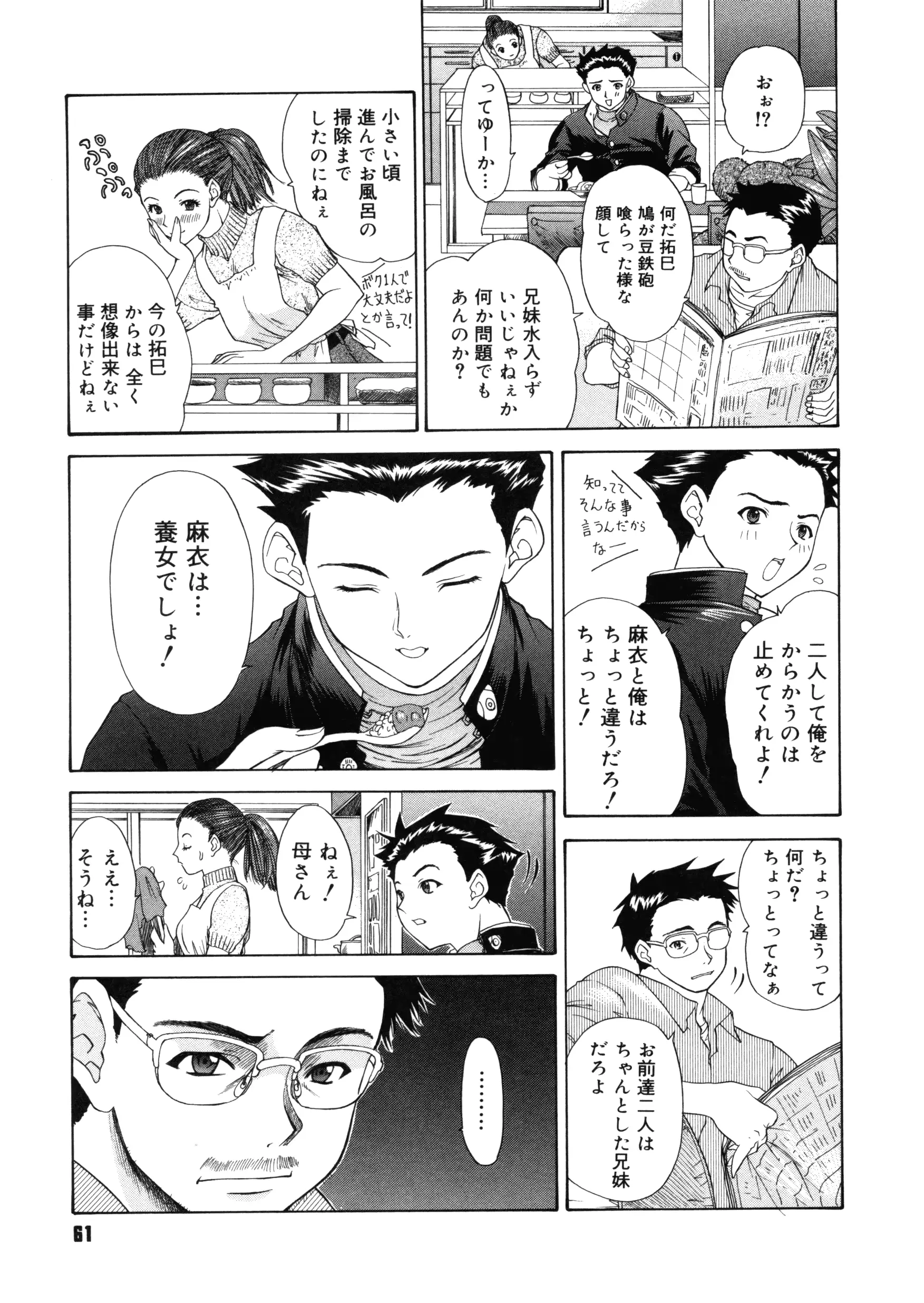 웹툰 이미지 60
