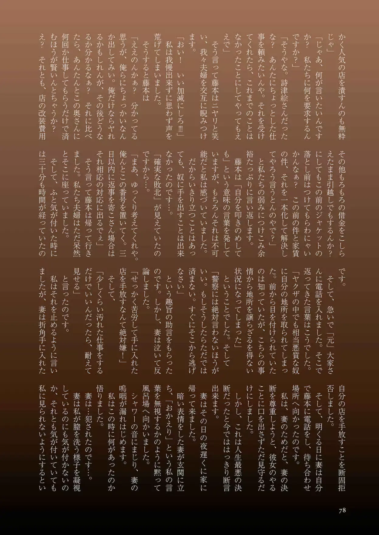 웹툰 이미지 77