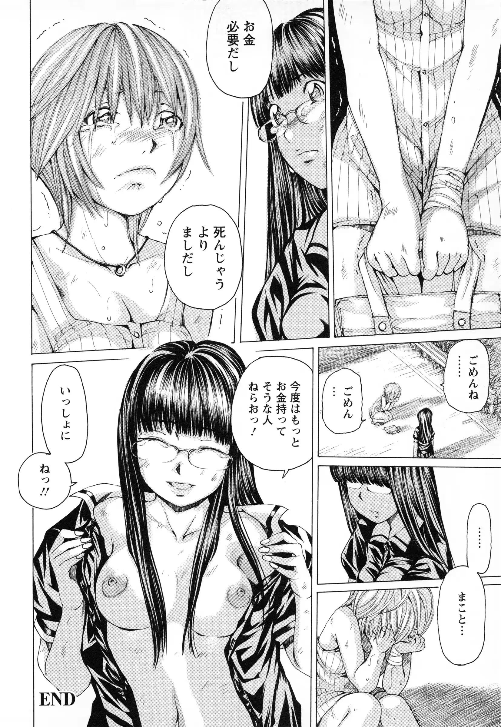 웹툰 이미지 110