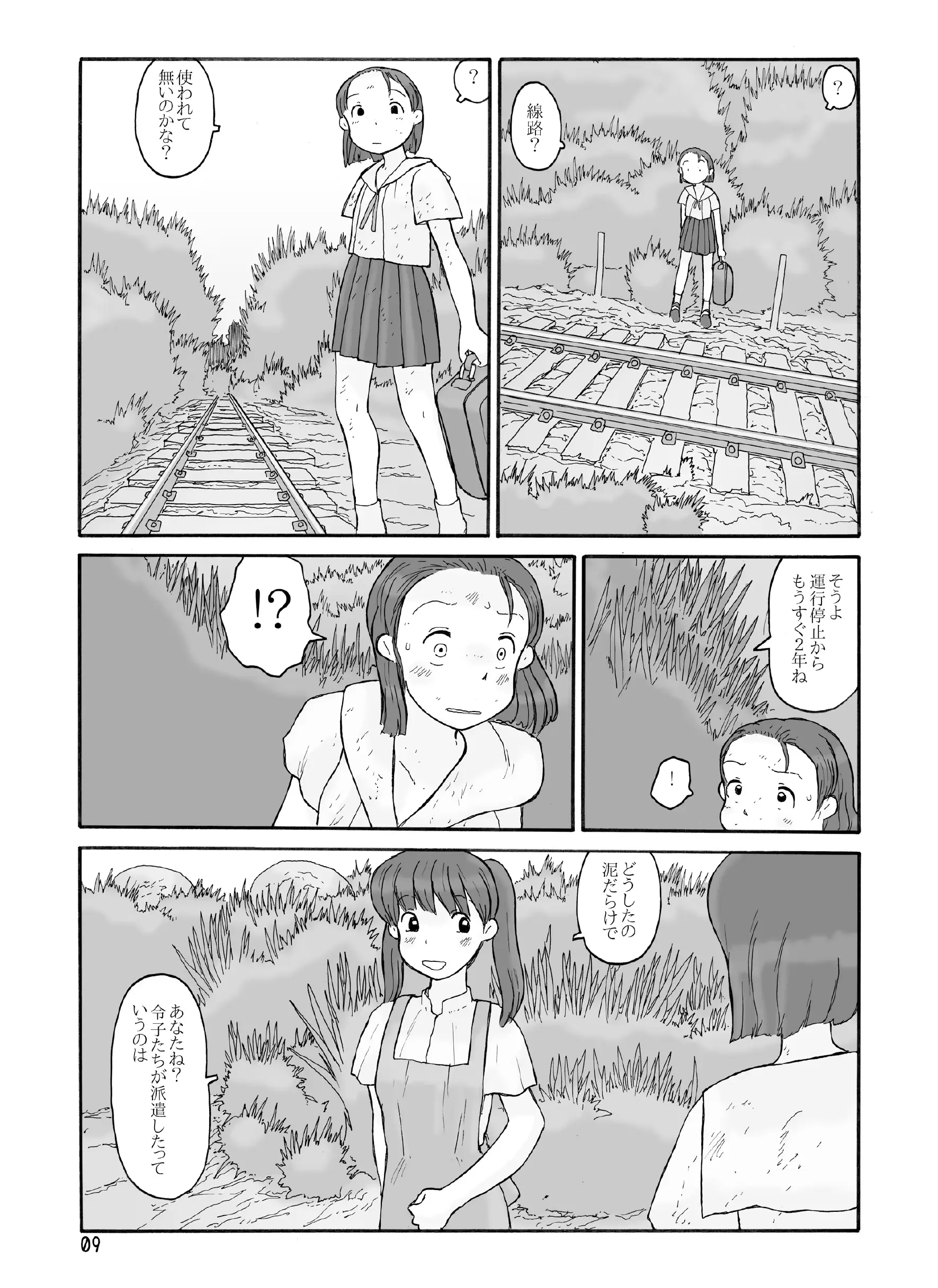 웹툰 이미지 7