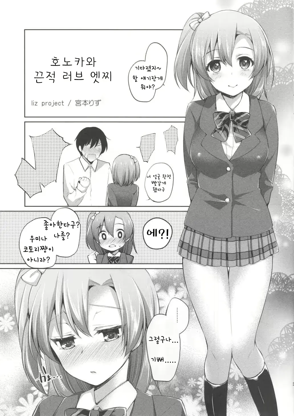 웹툰 이미지 1